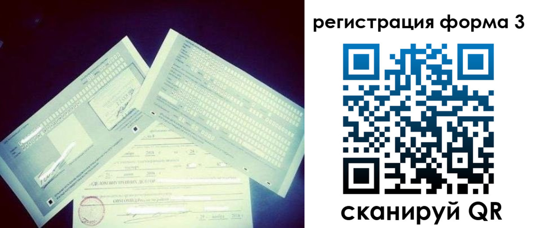 прописка штамп в Ростове