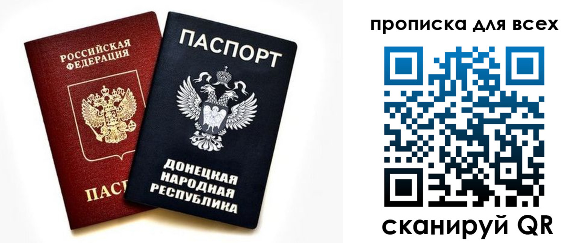 временная регистрация законно в Ростове