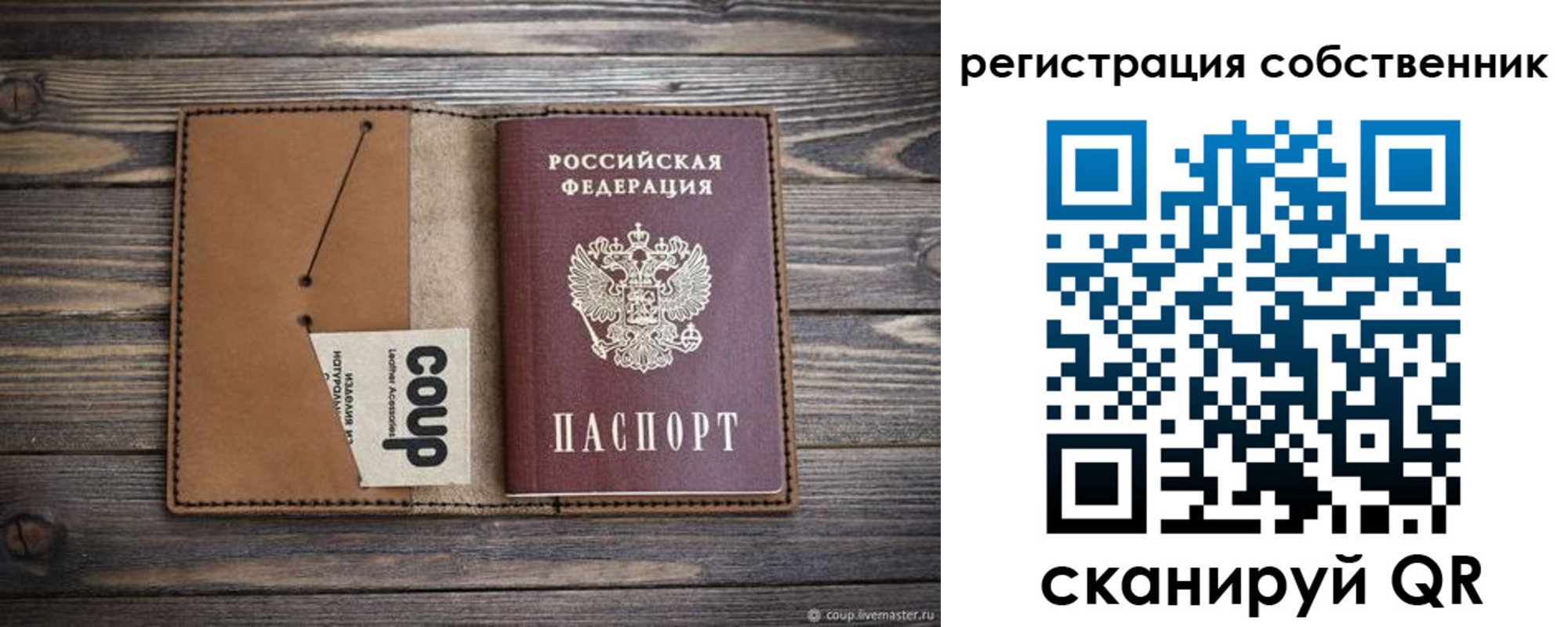 временная регистрация поиск в Ростове