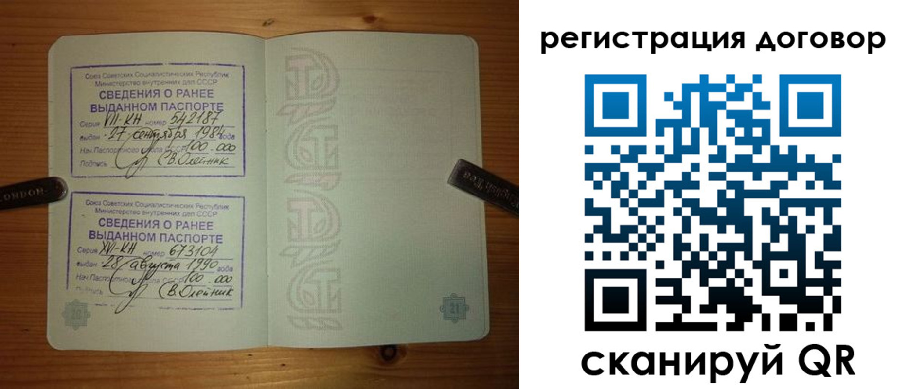 прописка в квартире в Ростове