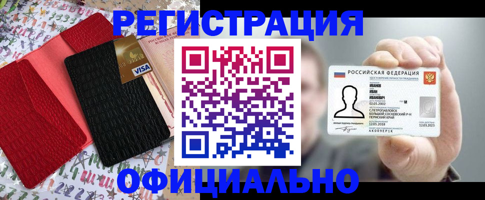 временная регистрация поиск в Ростове