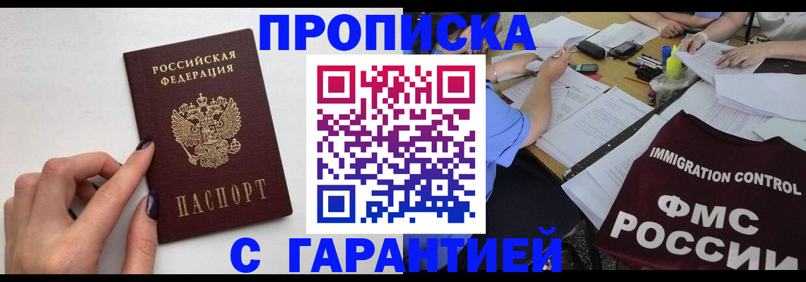 временная регистрация в квартире в Ростове