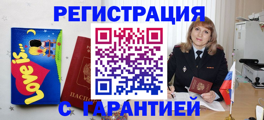временная регистрация в квартире в Ростове