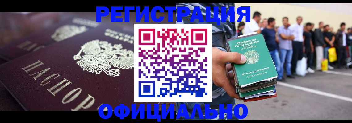 временная прописка в Ростове