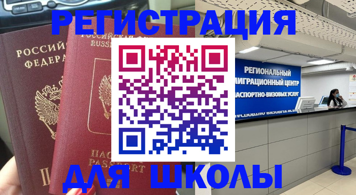 временная регистрация для всех в Ростове