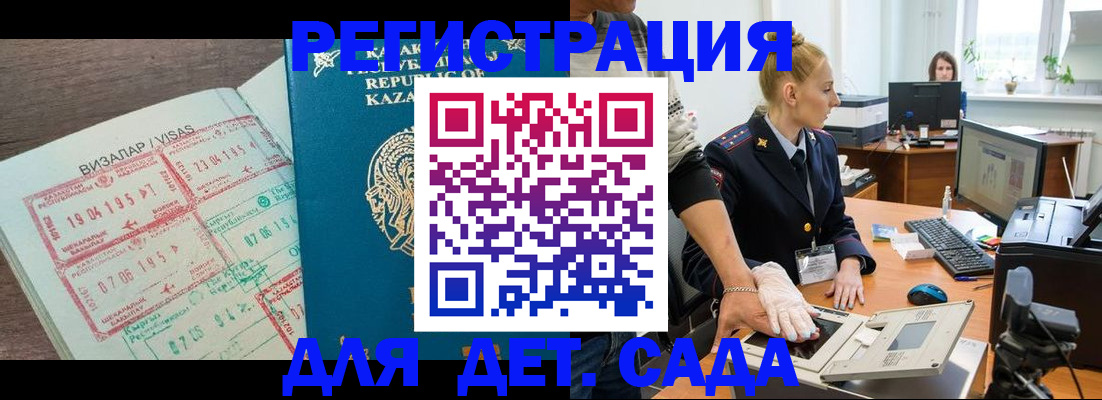 прописка для военкомата в Ростове