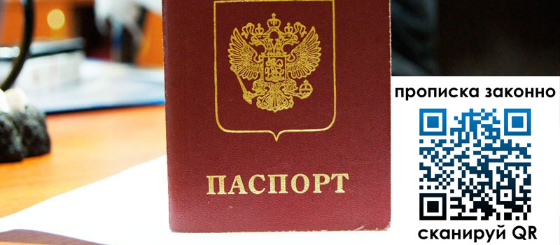 регистрация в Ростове регистрация в Ростове